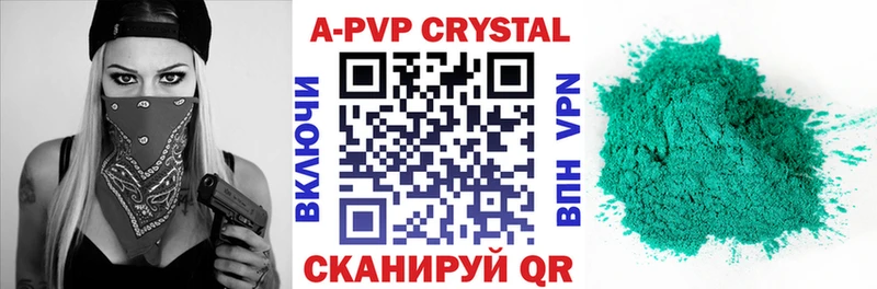 Alpha PVP кристаллы  Купить где  Приволжск 