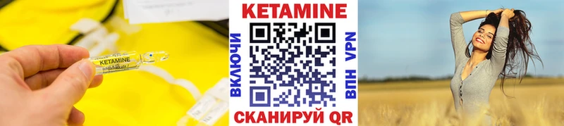 Кетамин VHQ  Купить где  Приволжск 