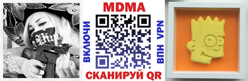 MDMA молли  Купить где  Приволжск 